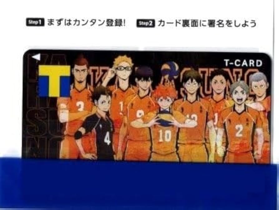 Amazon.co.jp: Tカード ハイキュー!! 烏野高校 セカンド